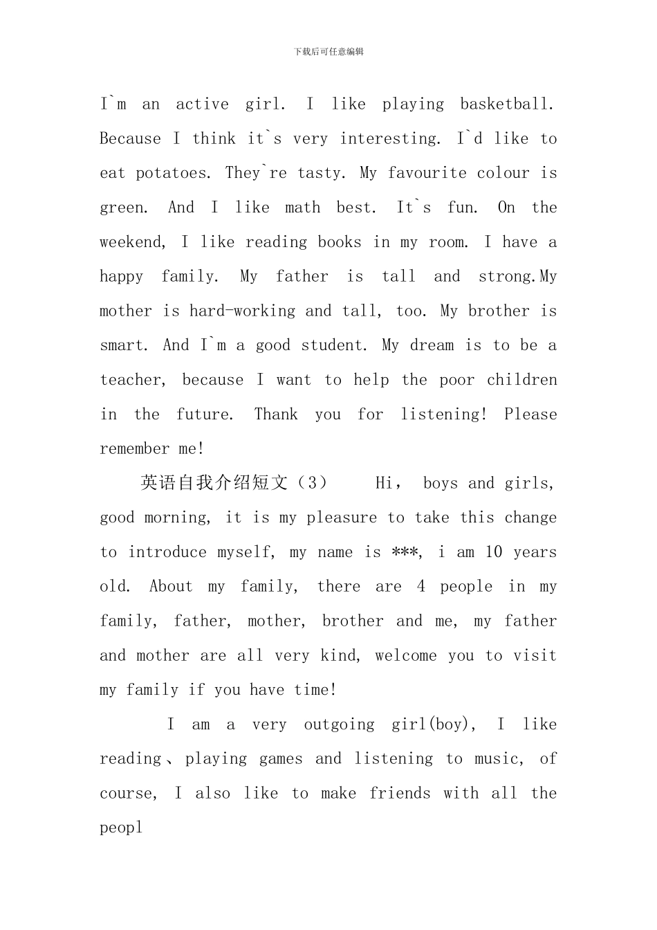 英语自我介绍短文_第2页