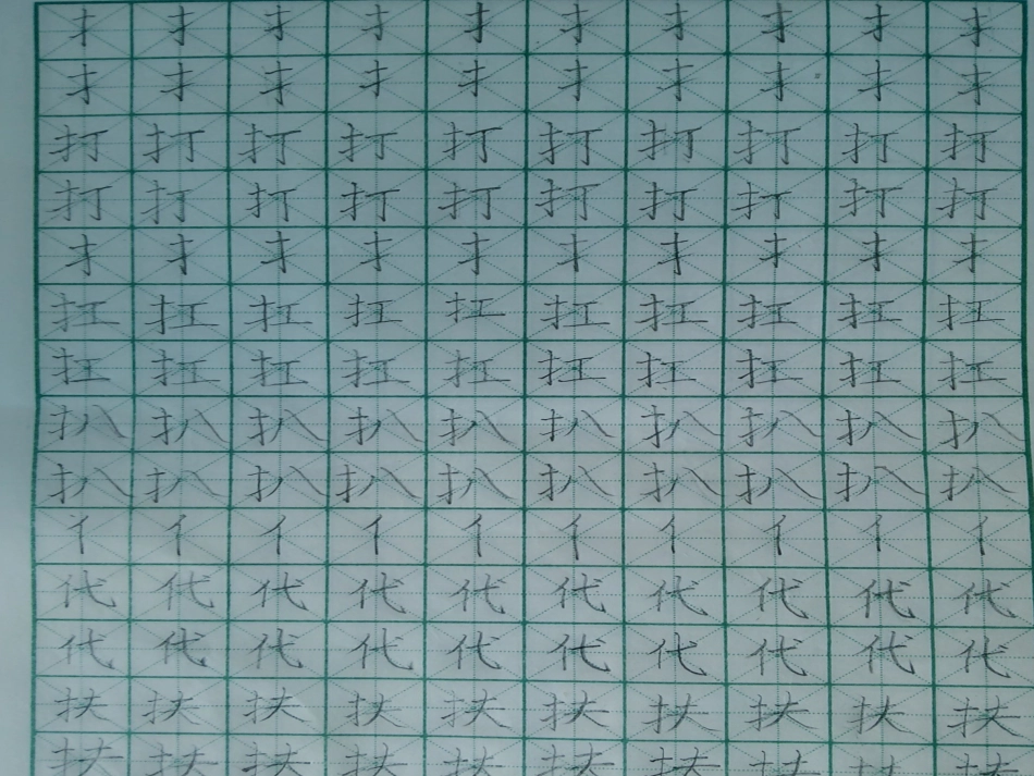 三点水的课件_第1页