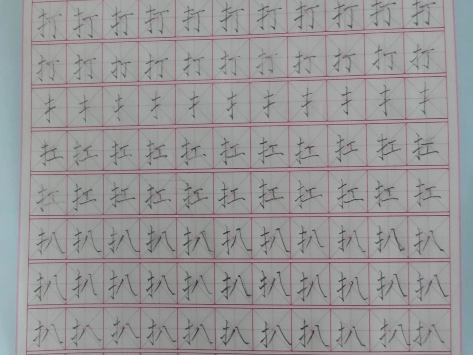 三点水的课件_第2页