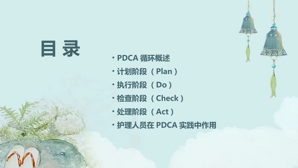PDCA在降低医院噪音分贝值中的实践案例护理_第2页