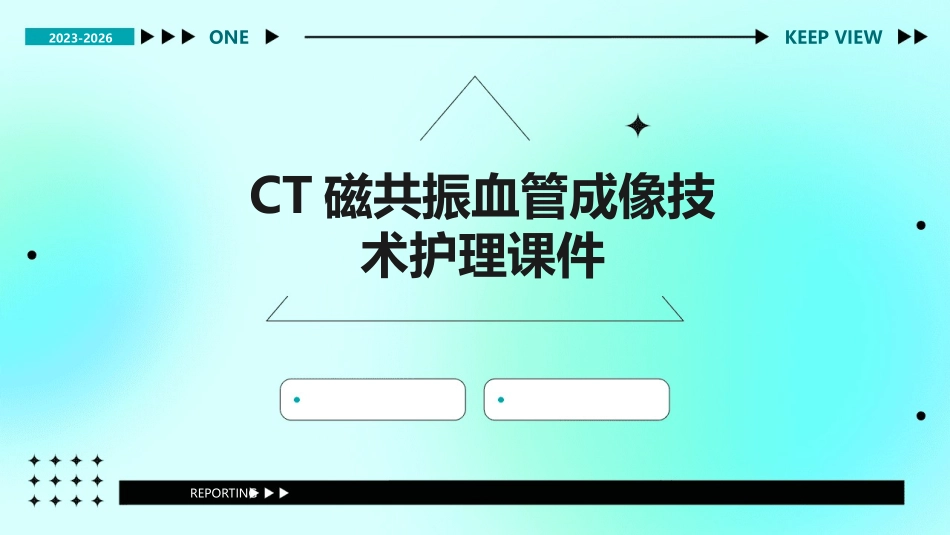 CT磁共振血管成像技术护理课件_第1页
