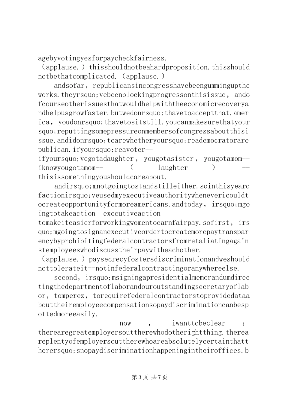 XX年度有关处长竞聘演讲范文_第3页