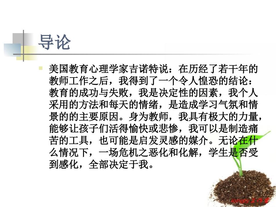 教师专业能力的思考_第3页