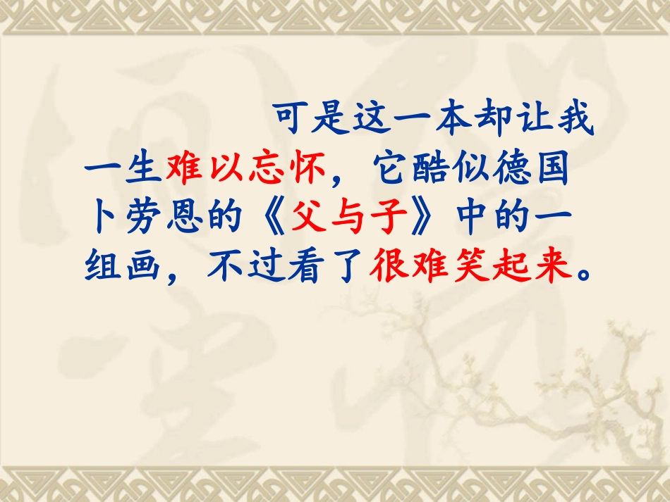 我的第一本书最新_第2页