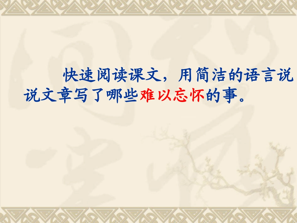 我的第一本书最新_第3页