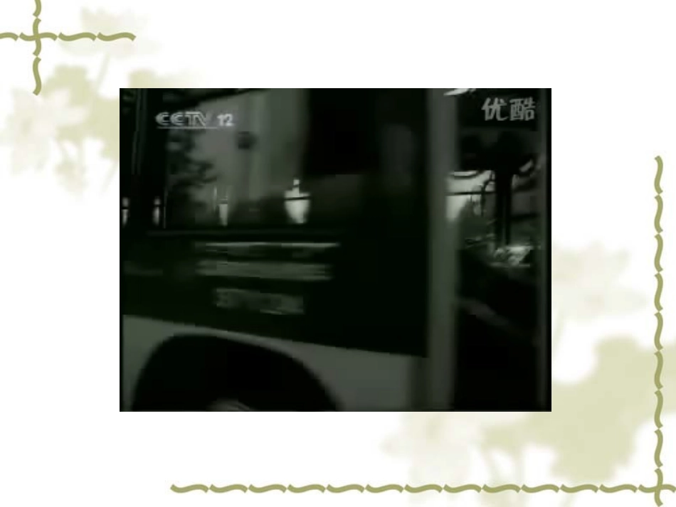 生活需要宽容友善课件_第1页