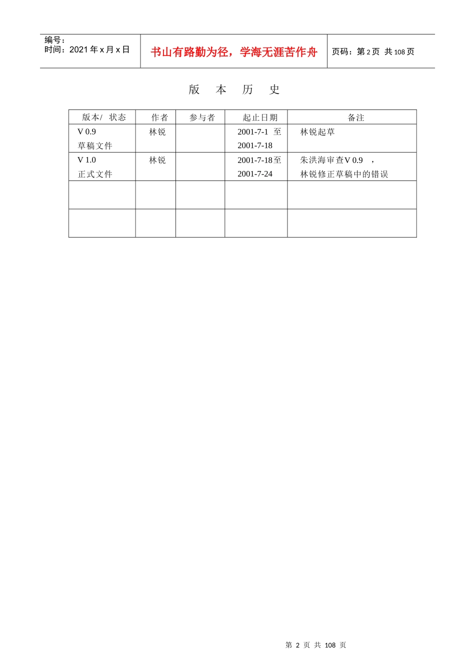 高质量c++c编程指南_第2页