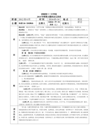 拒绝毒品热爱生命