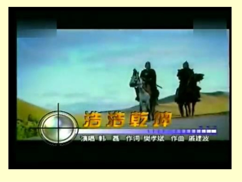 太平天国运动（武鸣县府城高中陆玉琼）_第1页