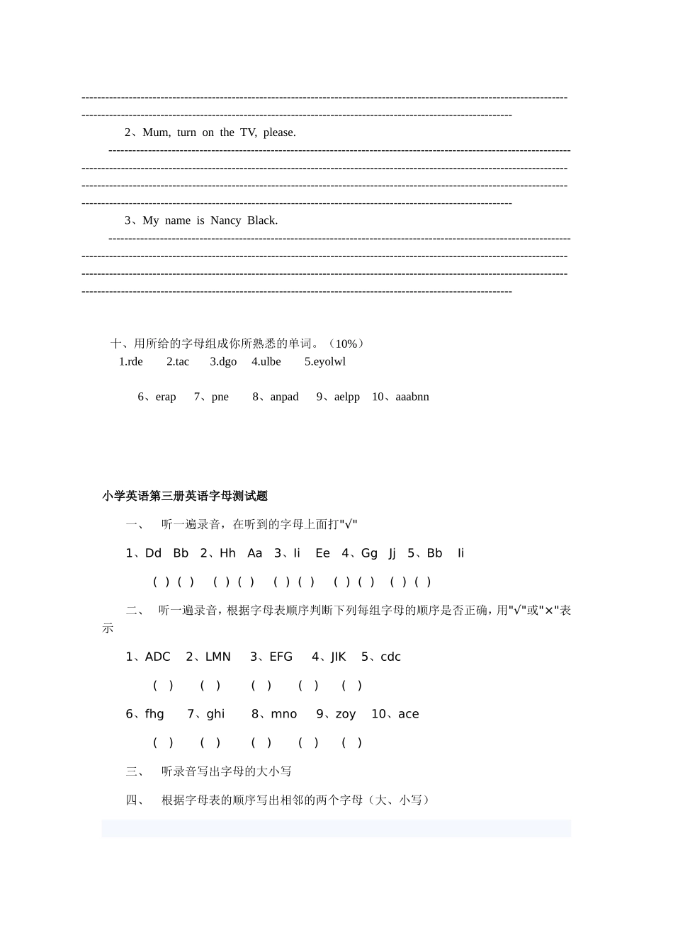 小学英语26个字母过关测试1_第2页