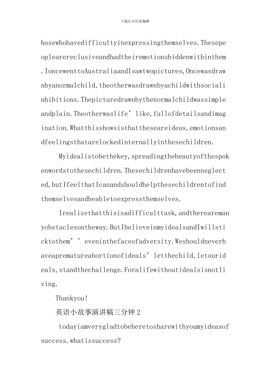 英语小故事演讲稿三分钟_第2页