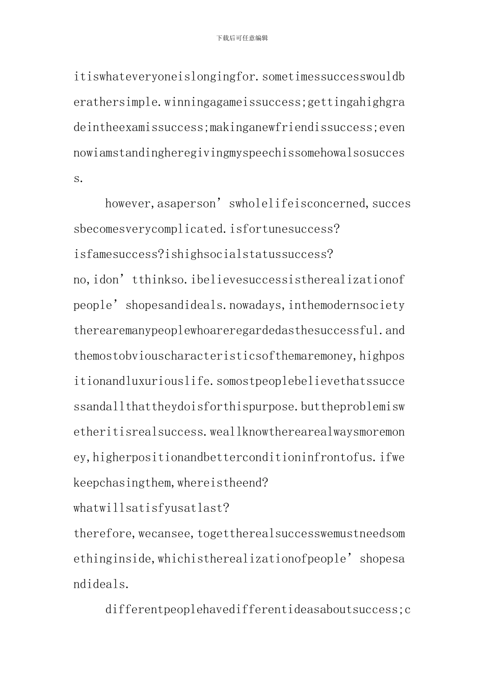 英语小故事演讲稿三分钟_第3页