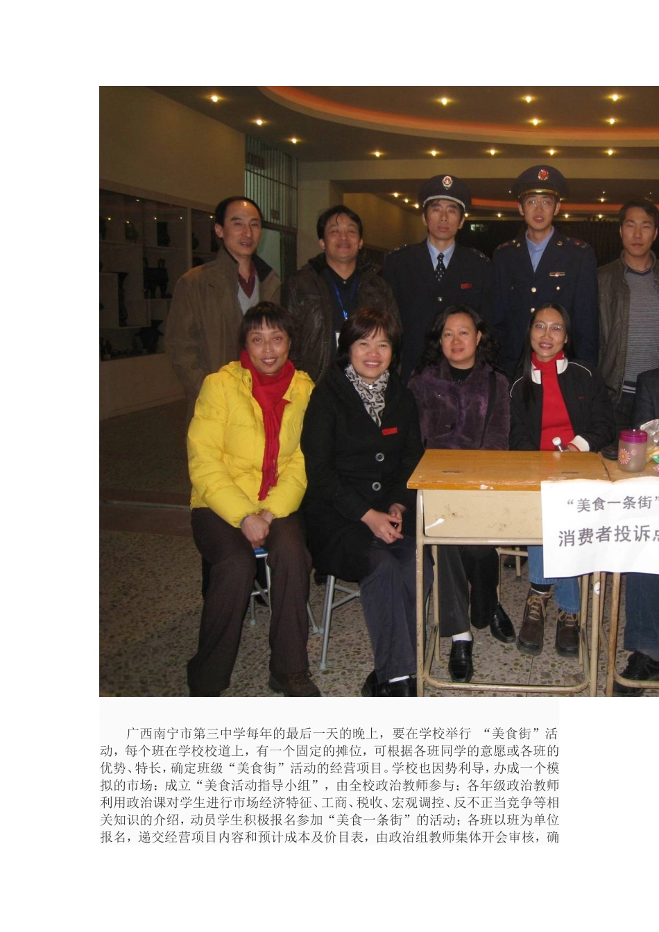 学生这样感悟经济学_第3页