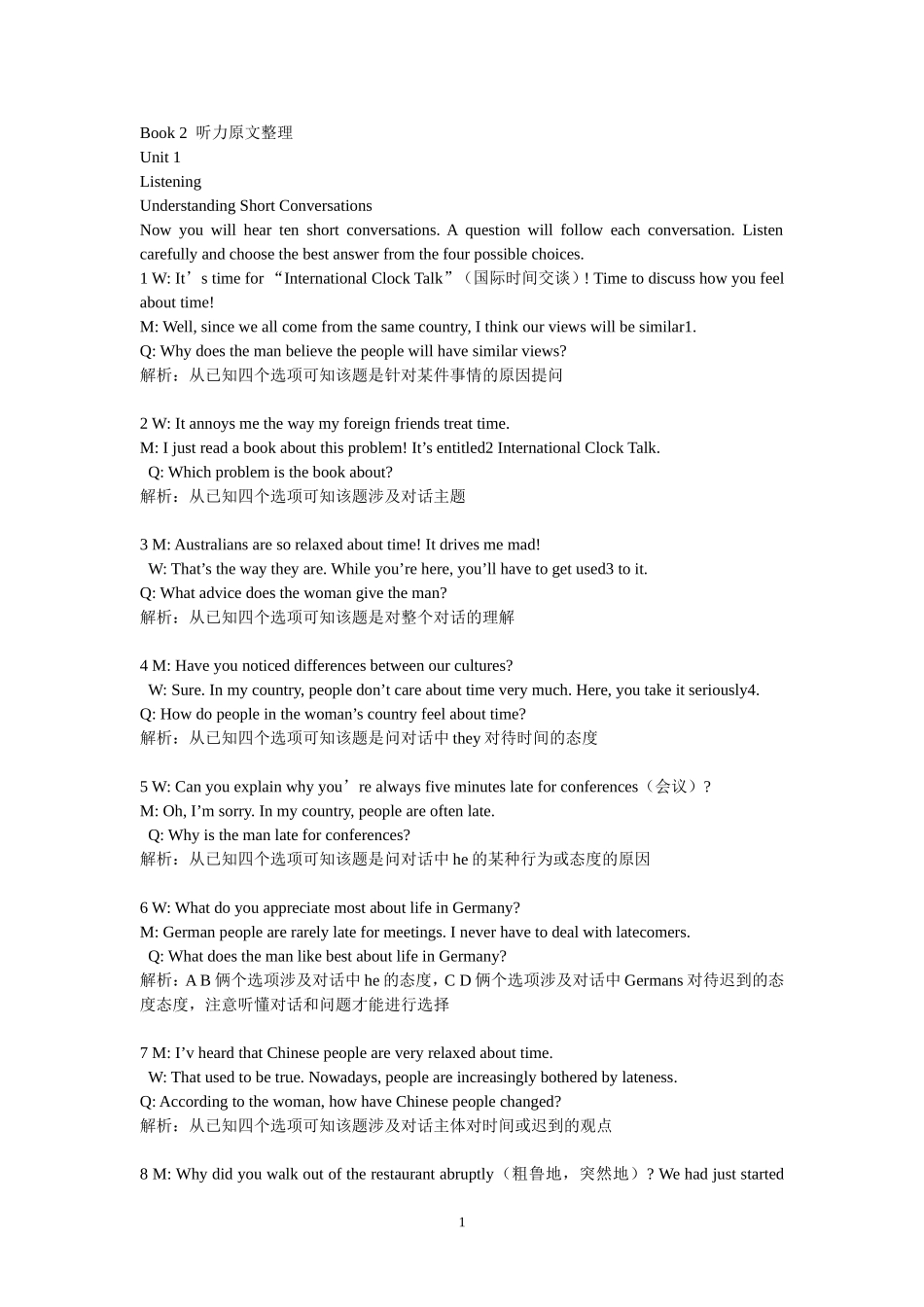 新视野大学英语2第二版听说教程听力原文+答案(在原文后面)_第1页