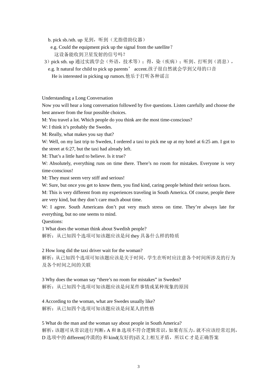 新视野大学英语2第二版听说教程听力原文+答案(在原文后面)_第3页