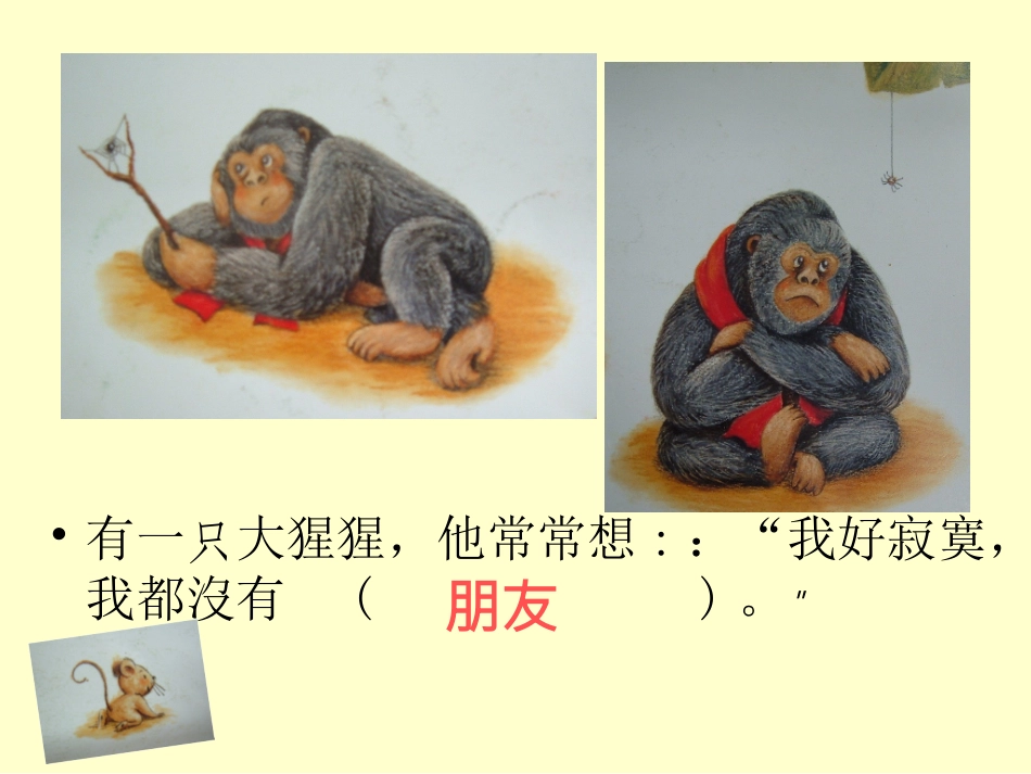 我有友情要出租__第2页