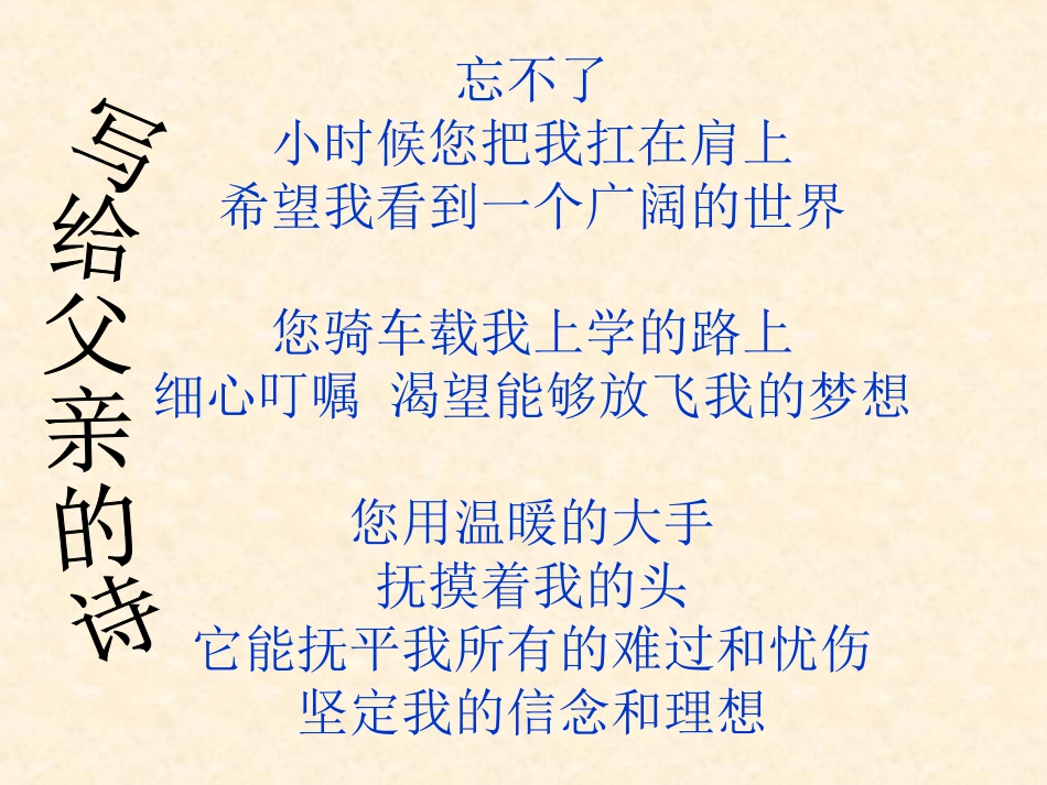 鞋匠的儿子课件 (2)_第2页