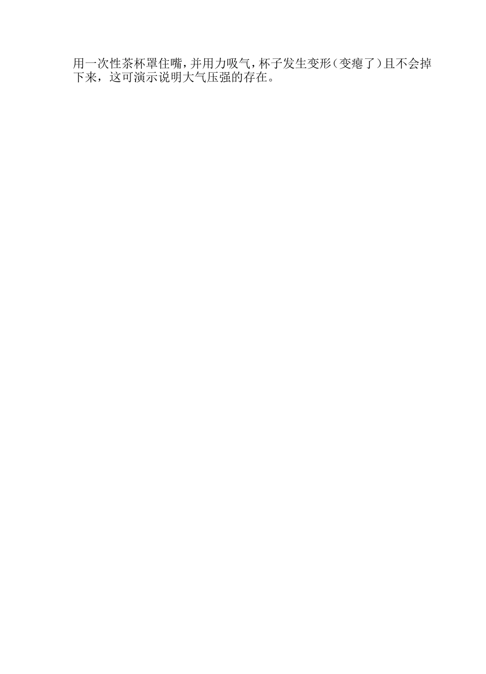 教师也应创新-副本_第2页