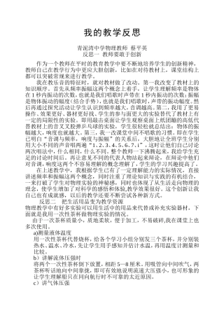教师也应创新-副本