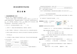 2018年初中毕业考试语文试卷及答案-(2)