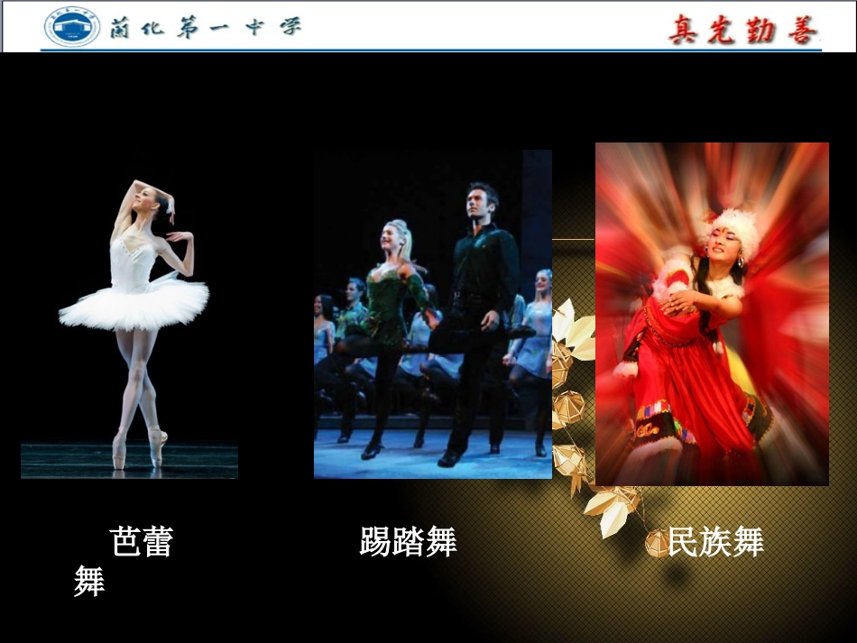 探究《千手观音》之美PPT_第1页