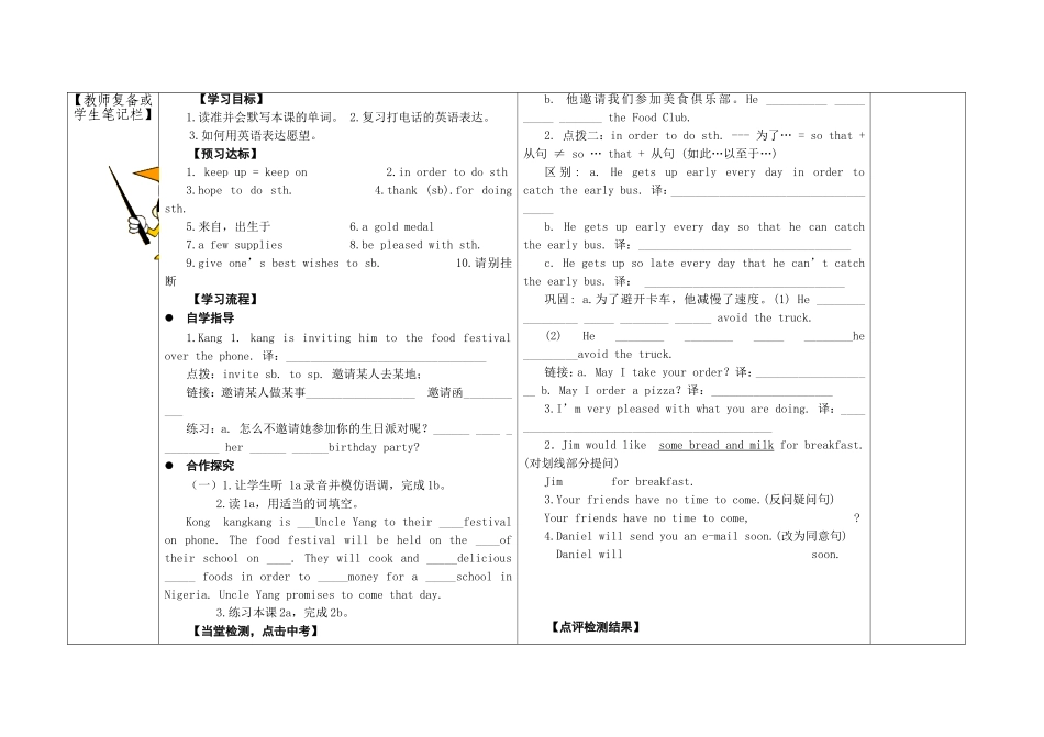 七单元一话题C_第2页