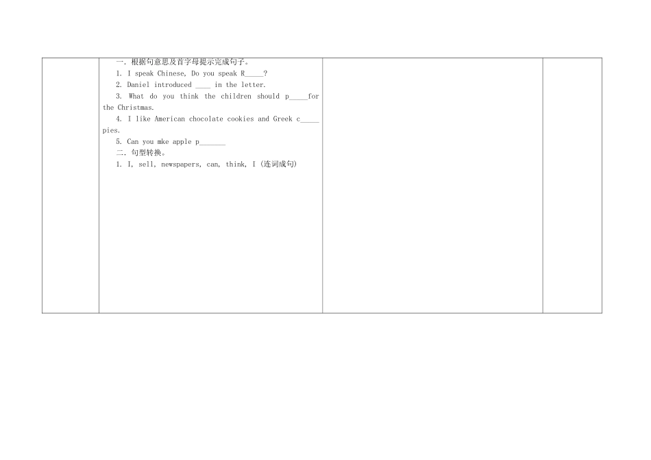 七单元一话题C_第3页