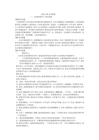 悬念主线多元解读