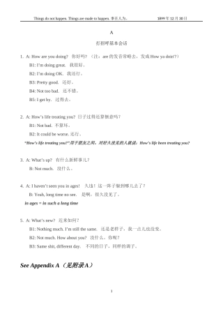 1打招呼常用英文对话
