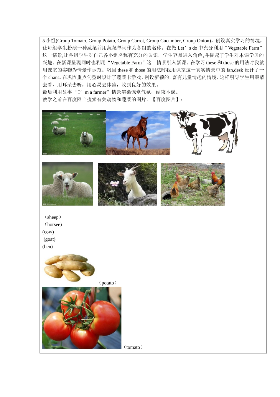 四年级英语下册Unit_4_At_a_Farm教案_第2页