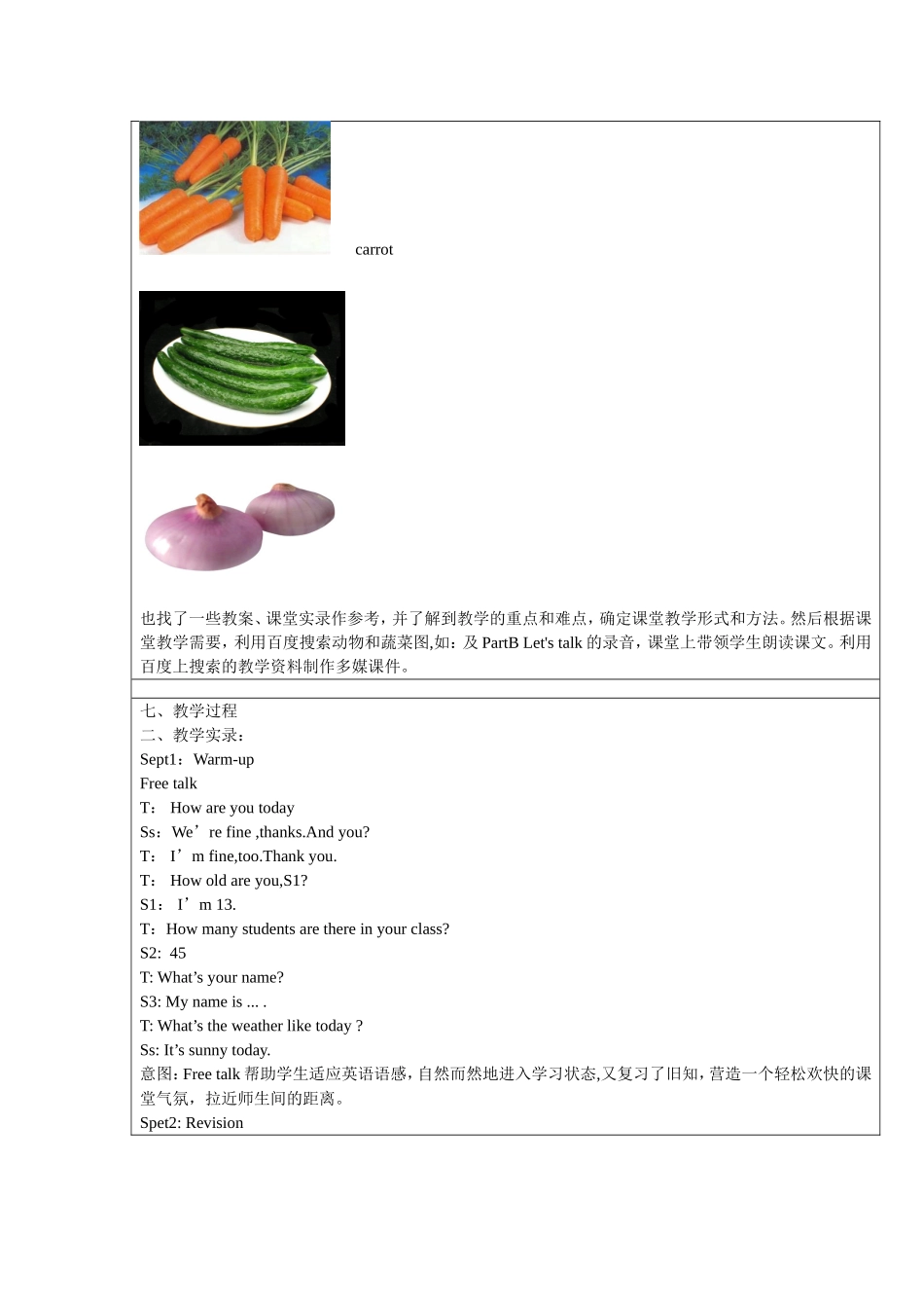 四年级英语下册Unit_4_At_a_Farm教案_第3页