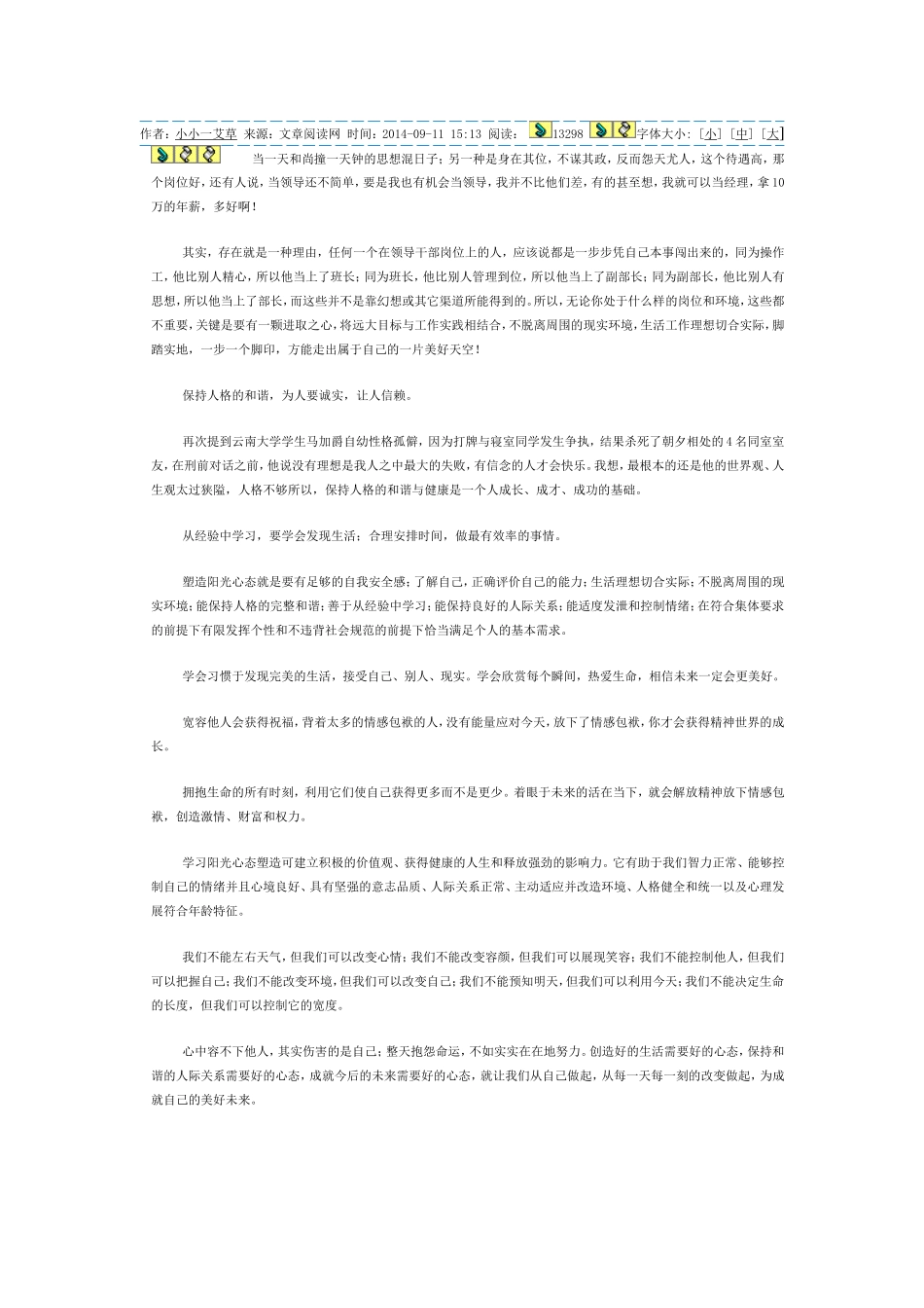 常规学习方法介绍_第2页