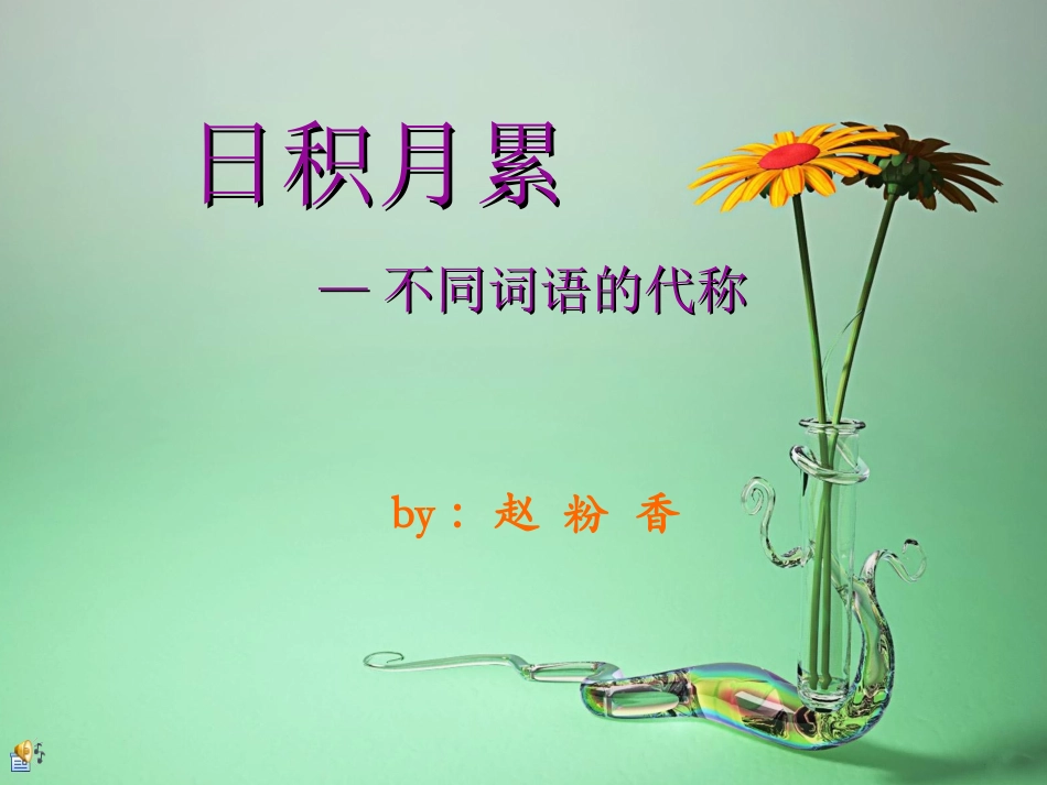 四年级—动物_第1页