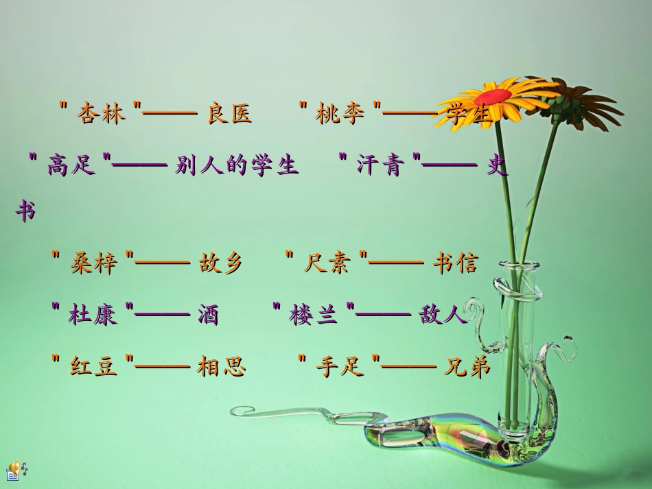 四年级—动物_第2页
