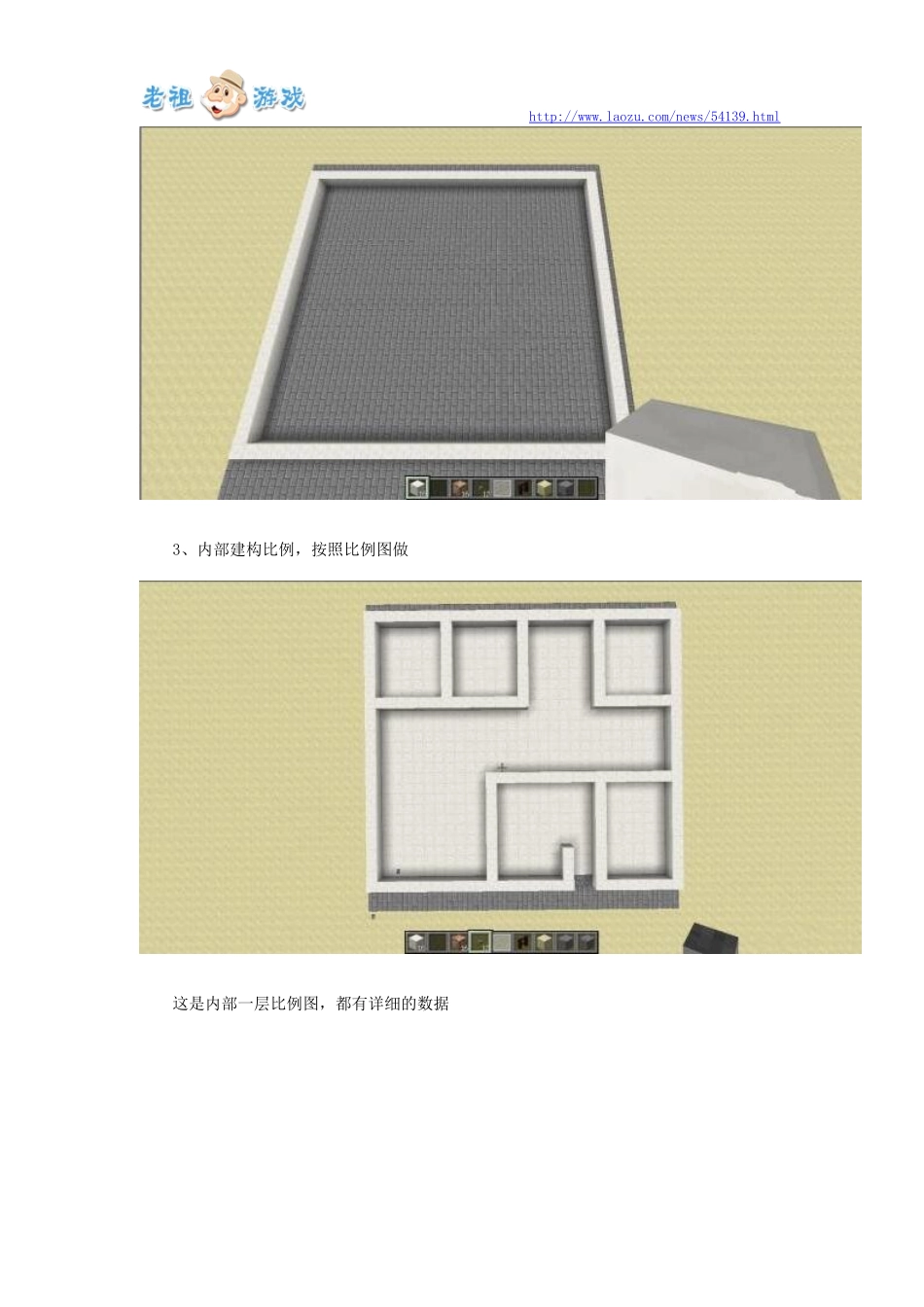 《我的世界》现代别墅设计制作教程_第2页