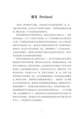 中招英语阅读理解专项训练校本教材