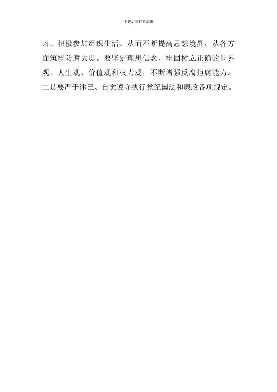 典型案例学习心得精选_第2页