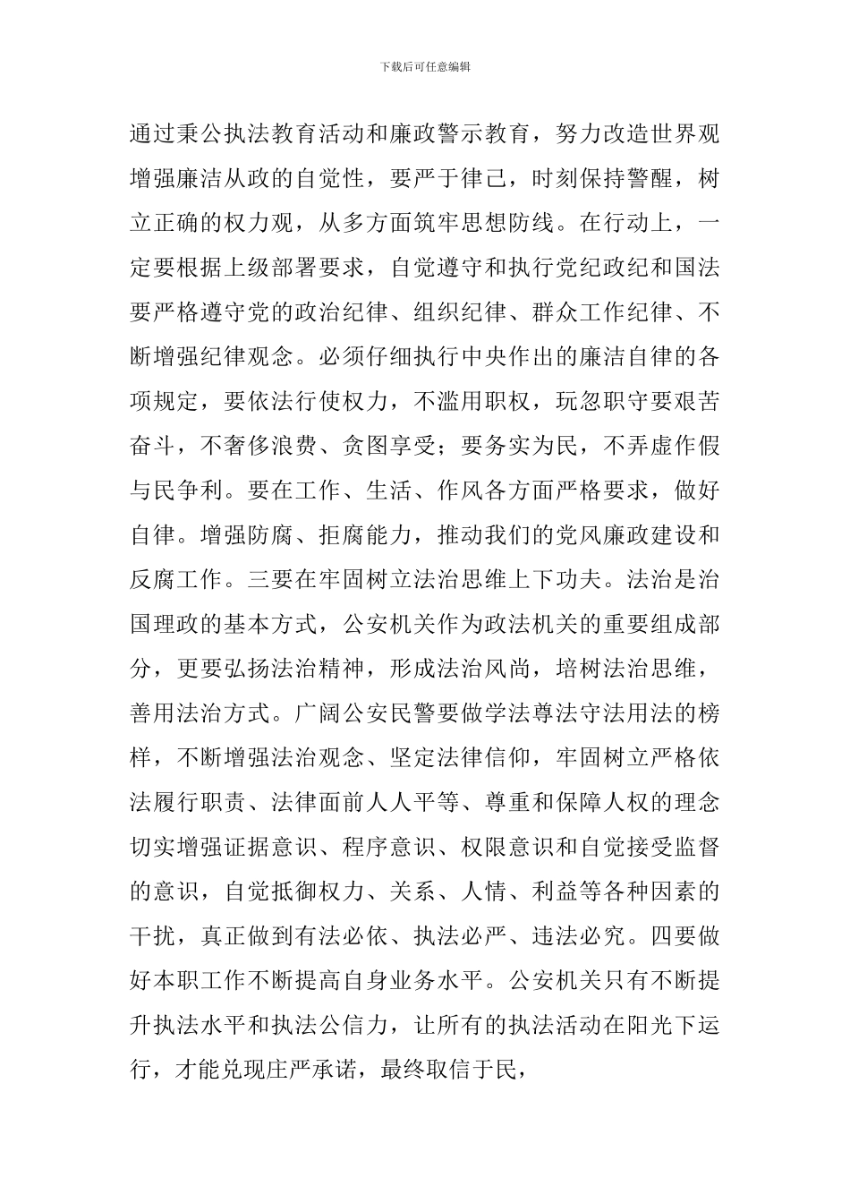 典型案例学习心得精选_第3页