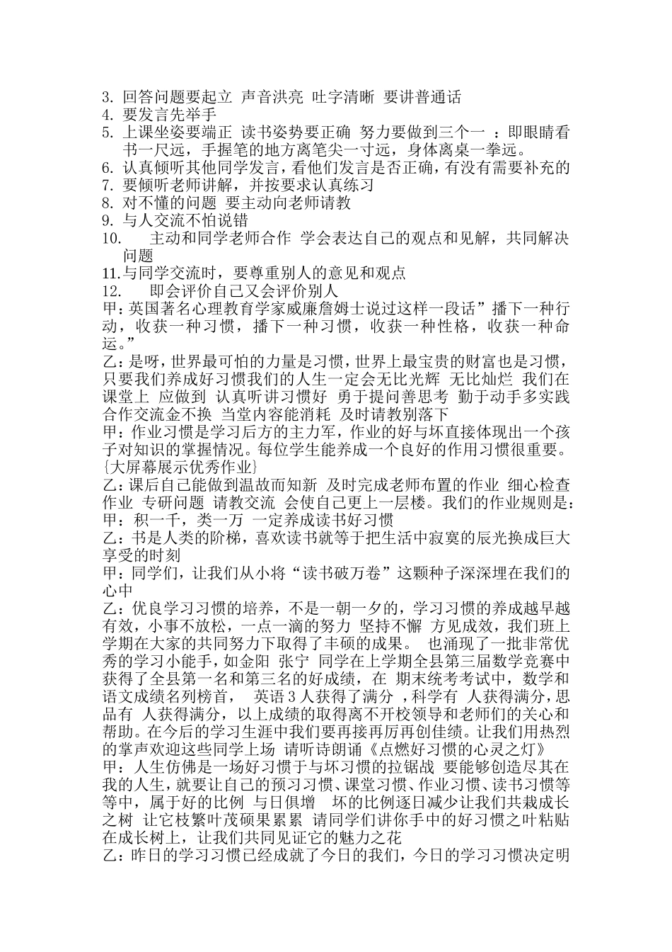 快乐学习成就人生_第2页