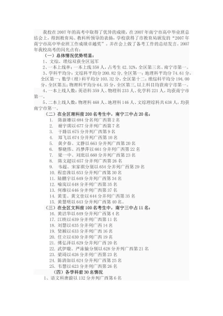 综合科考试考在“整合”