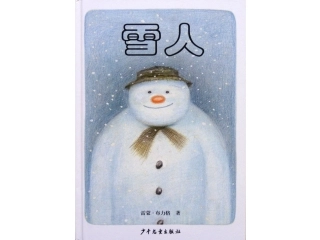 幼儿绘本故事-雪人