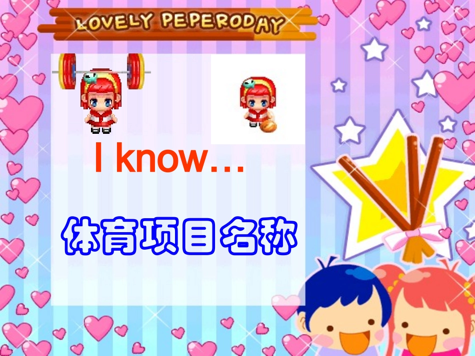 学生演示文稿2_第2页