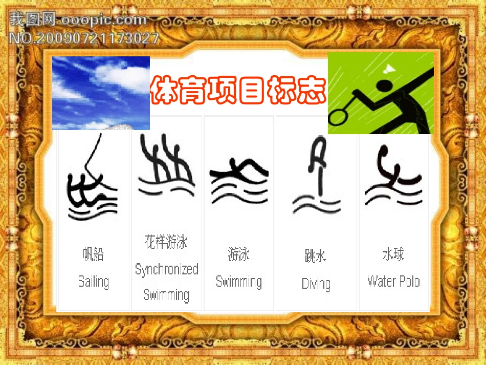 学生演示文稿2_第3页