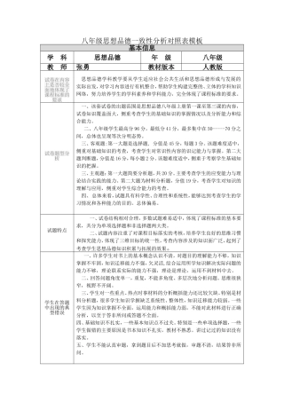 一致性分析 (4)