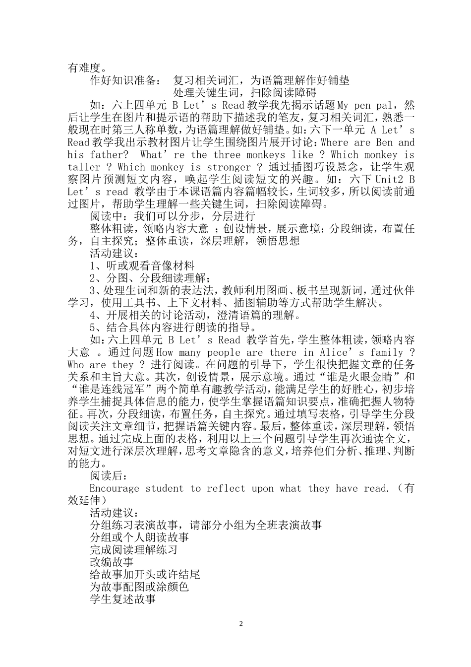 小学英语语篇阅读学习_第2页