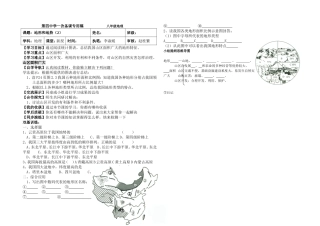 地形和地势2改