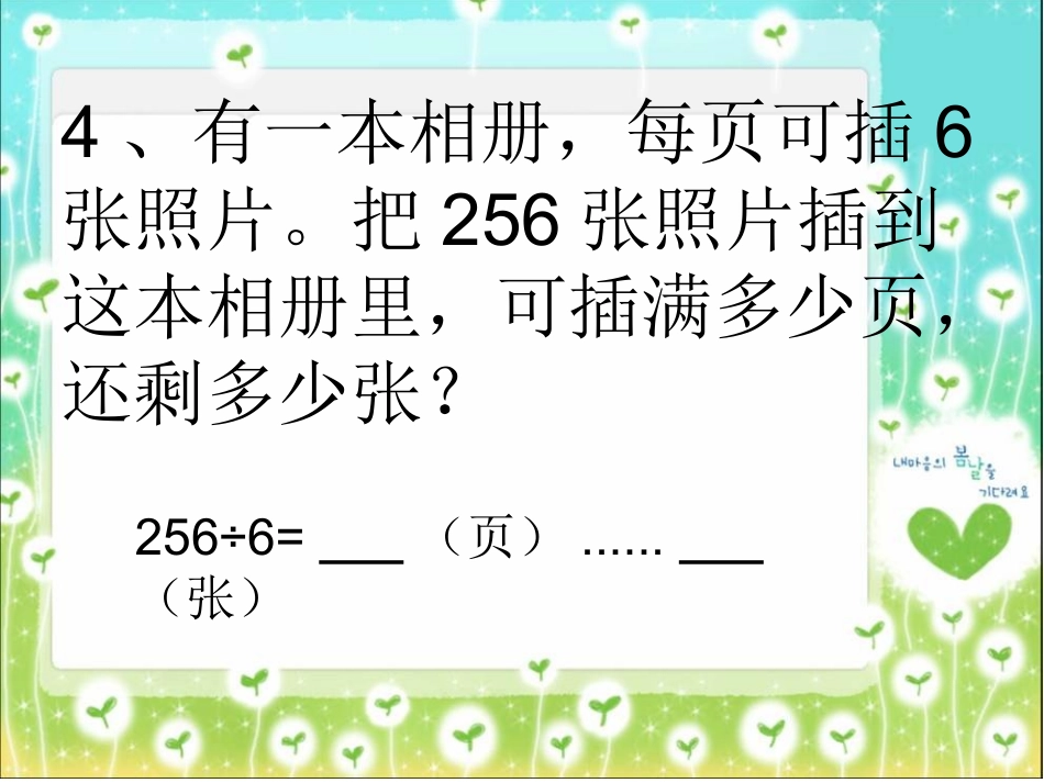 一位数除三位数（有余数）_第2页