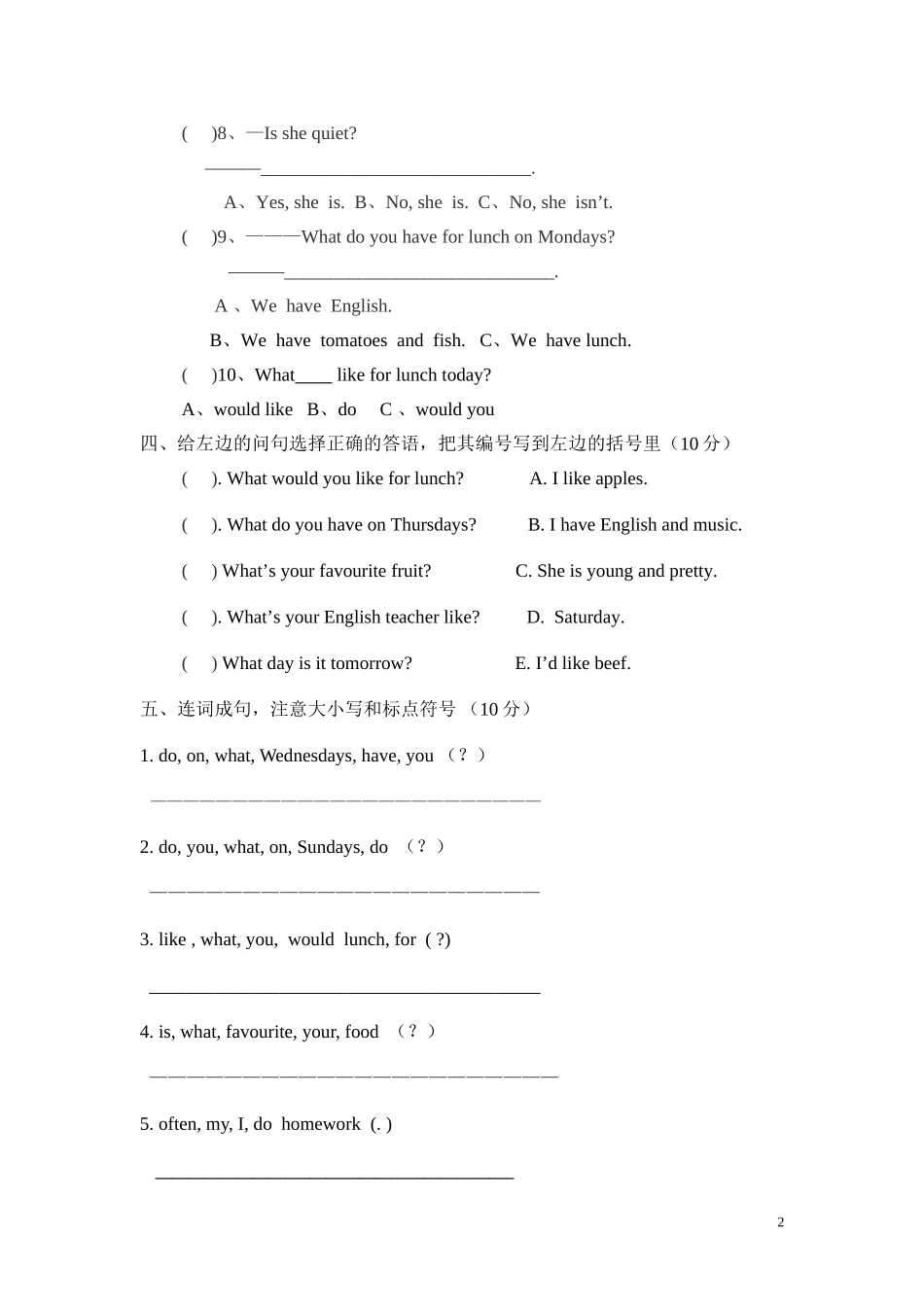 2017人教版五年级上册期中考试英语试题及答案_第2页