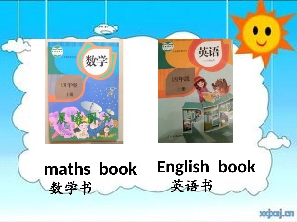 2014四年级上册Unit2第一课时_第3页