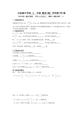 基本不等式1
